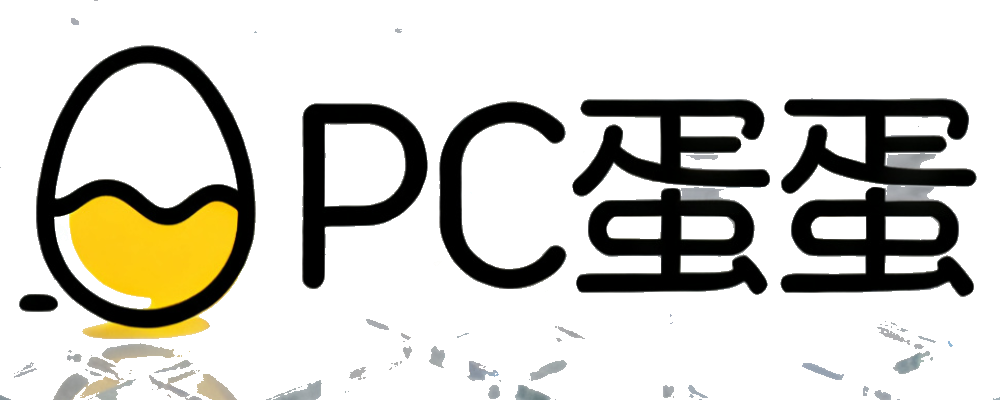 PC蛋蛋预测中心